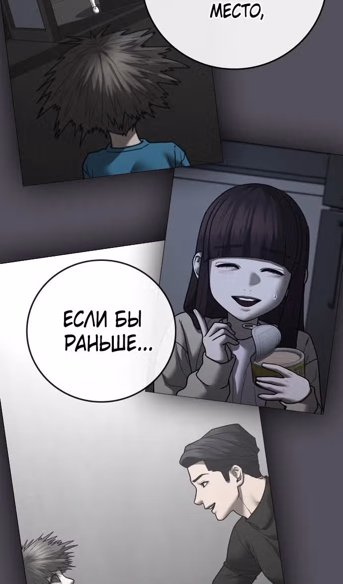 Реалити Квест — Том 1 · Глава 143, страница 122