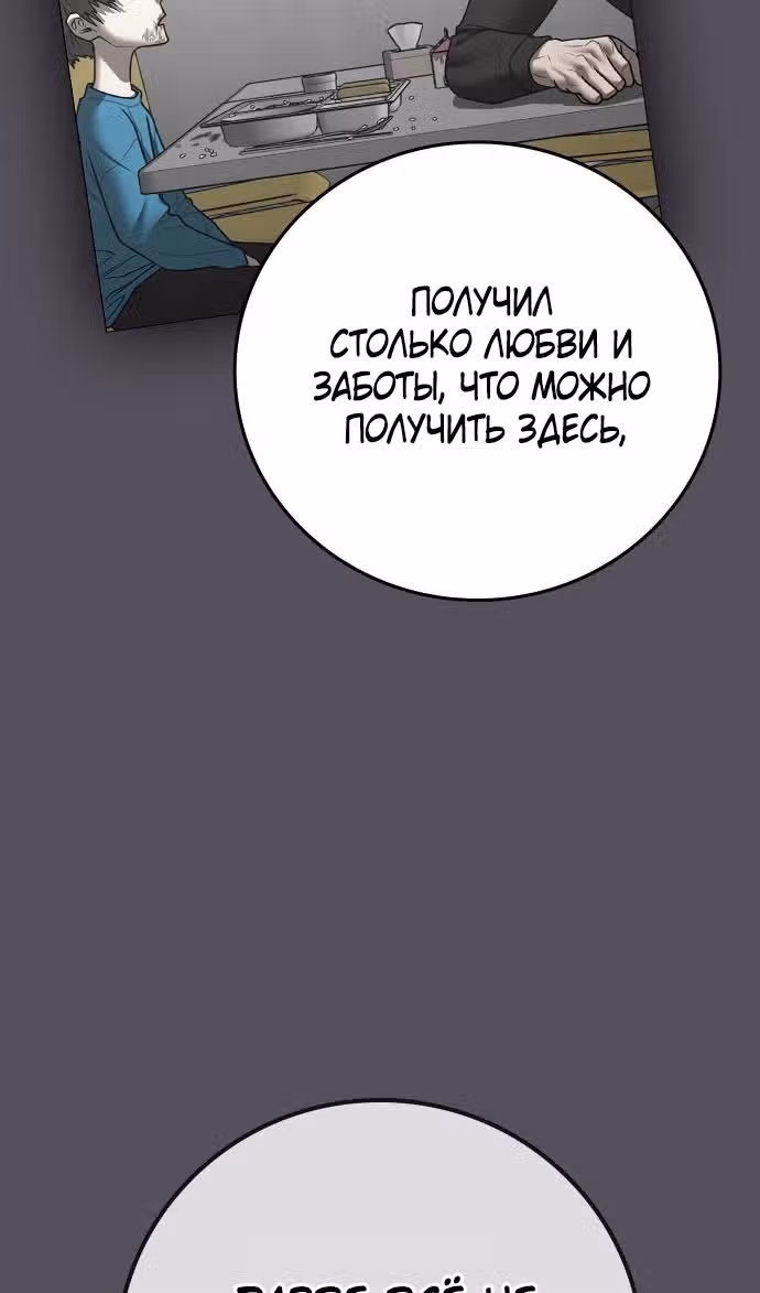 Реалити Квест — Том 1 · Глава 143, страница 123