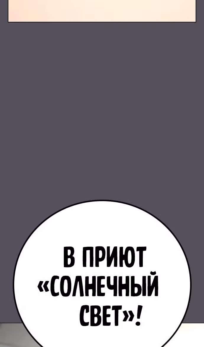 Реалити Квест — Том 1 · Глава 143, страница 126