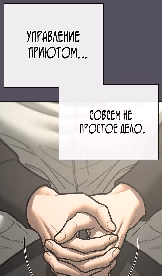 Реалити Квест — Том 1 · Глава 143, страница 129