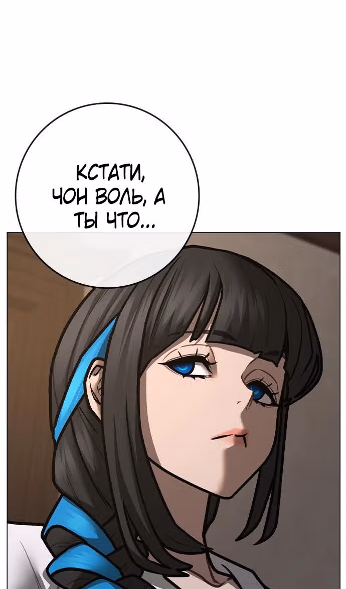 Реалити Квест — Том 1 · Глава 143, страница 14