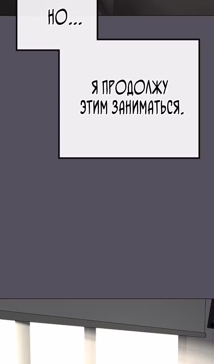 Реалити Квест — Том 1 · Глава 143, страница 132