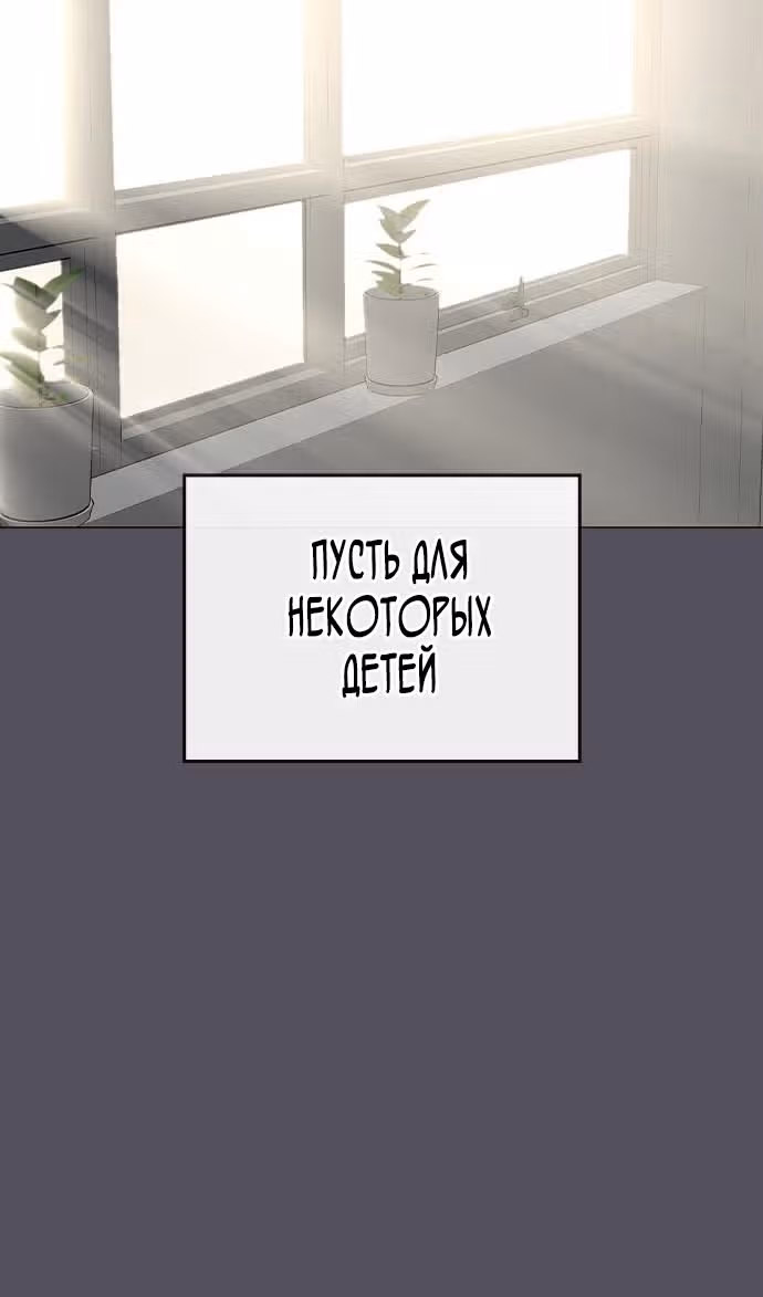 Реалити Квест — Том 1 · Глава 143, страница 133