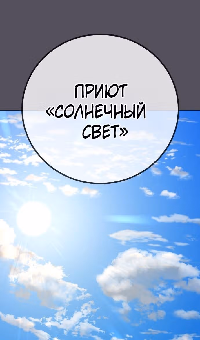 Реалити Квест — Том 1 · Глава 143, страница 134