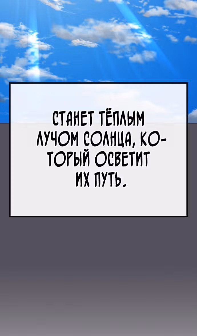 Реалити Квест — Том 1 · Глава 143, страница 135