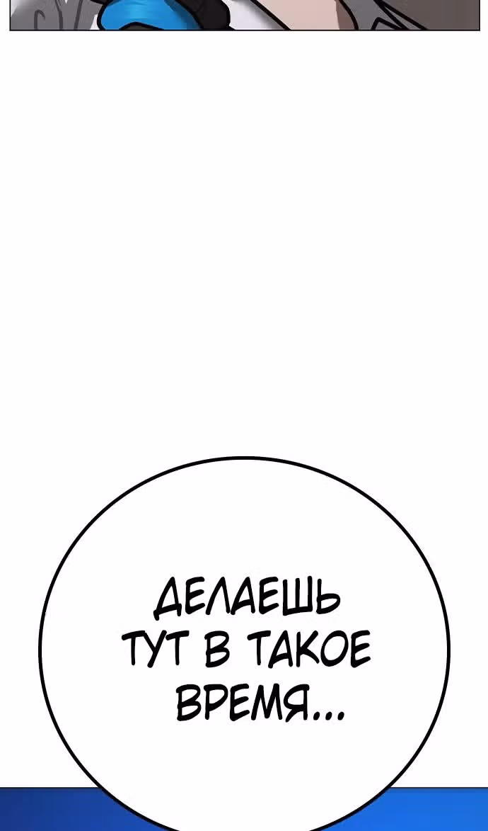 Реалити Квест — Том 1 · Глава 143, страница 15