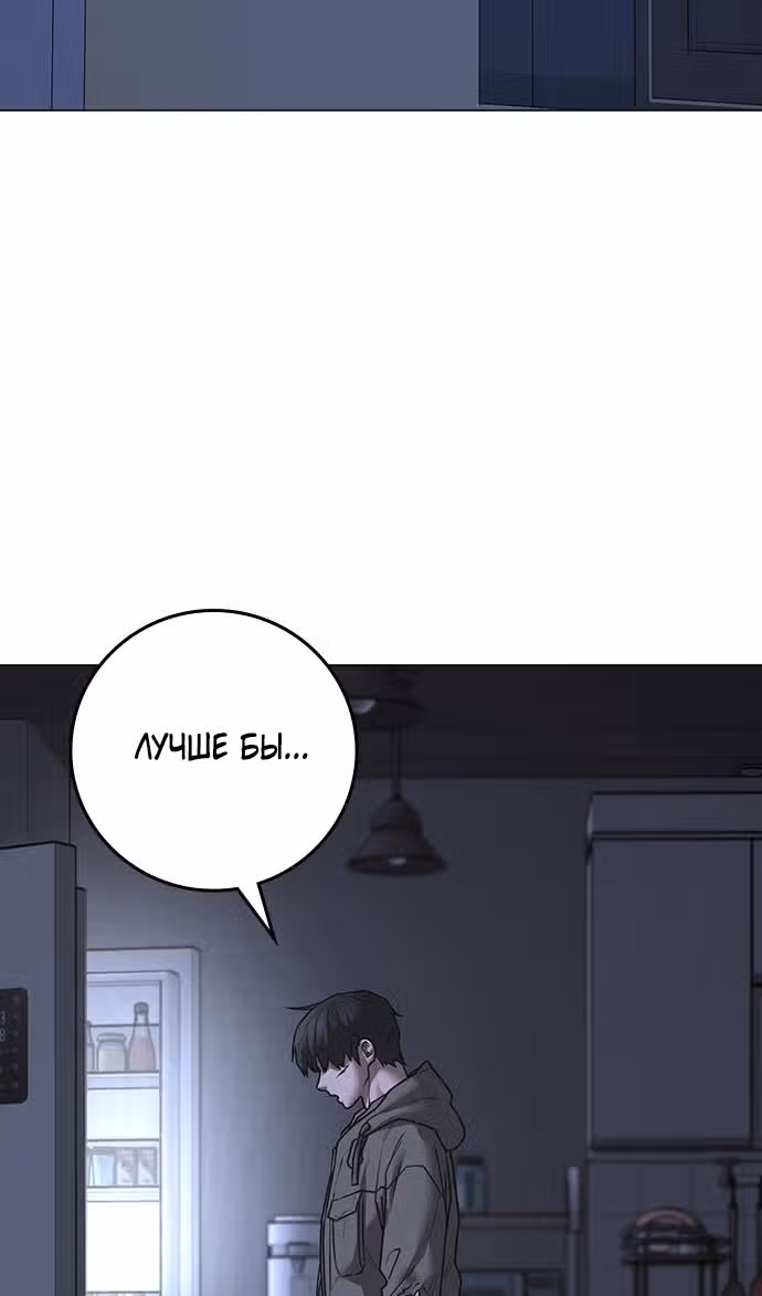 Реалити Квест — Том 1 · Глава 143, страница 141