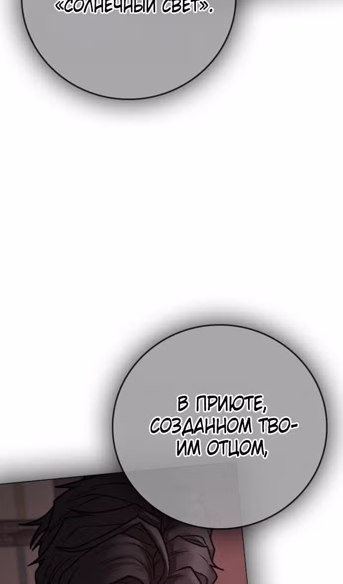 Реалити Квест — Том 1 · Глава 143, страница 150