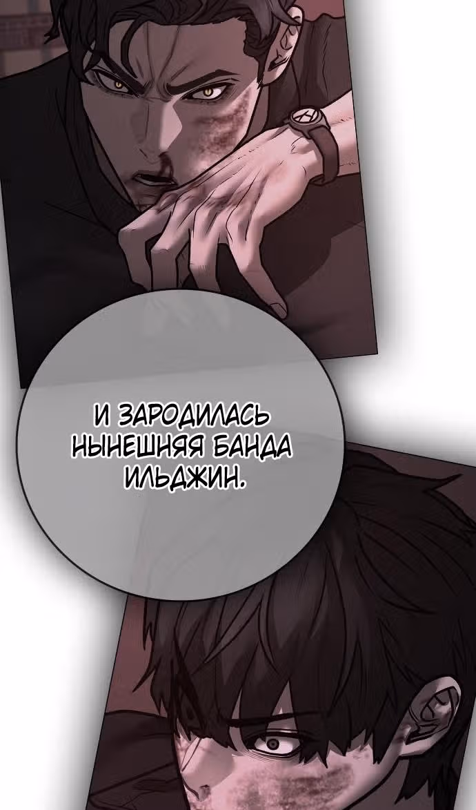Реалити Квест — Том 1 · Глава 143, страница 151
