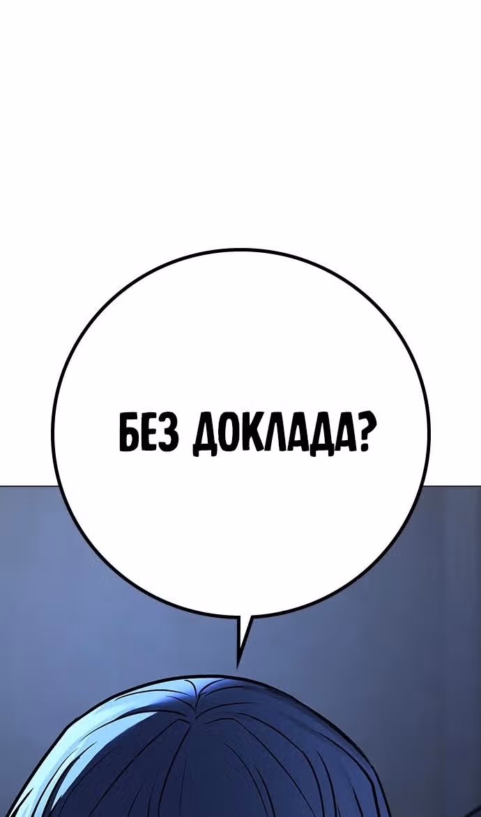 Реалити Квест — Том 1 · Глава 143, страница 17