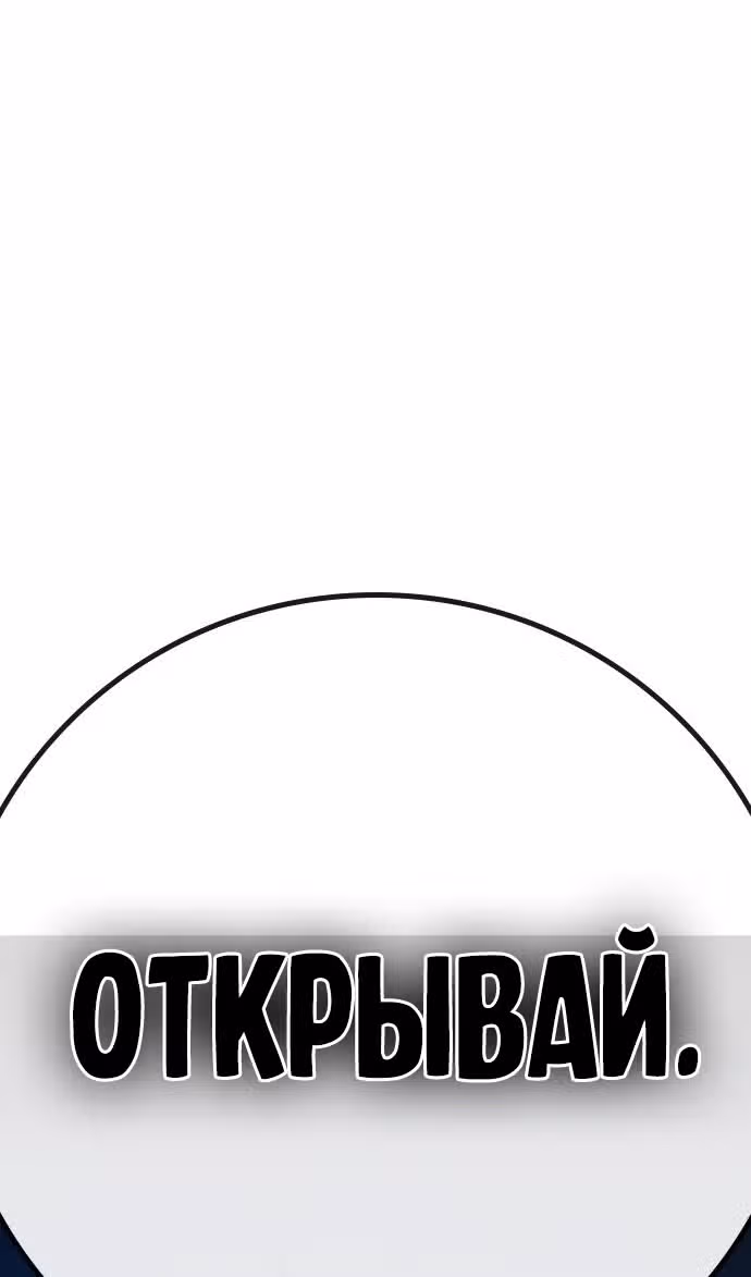 Реалити Квест — Том 1 · Глава 143, страница 177