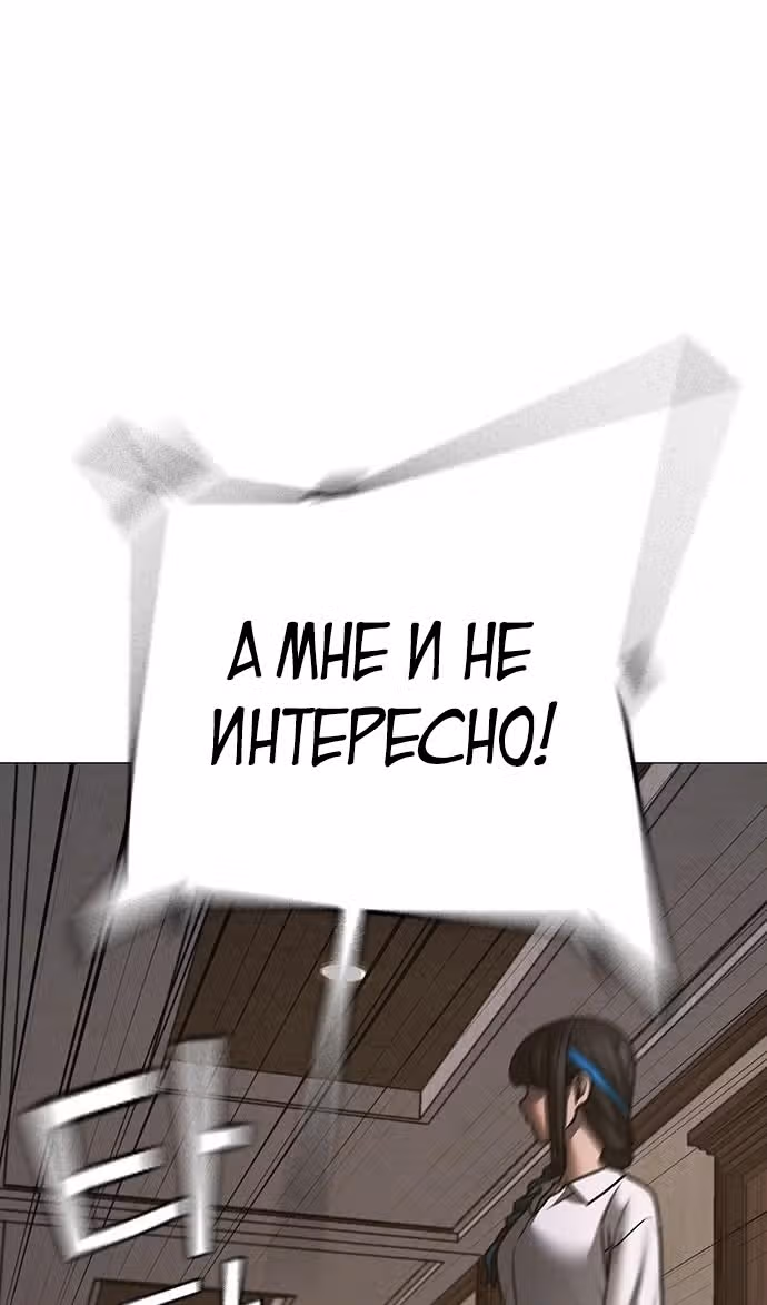 Реалити Квест — Том 1 · Глава 143, страница 21
