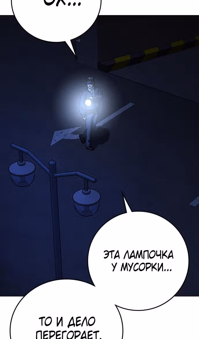 Реалити Квест — Том 1 · Глава 143, страница 27