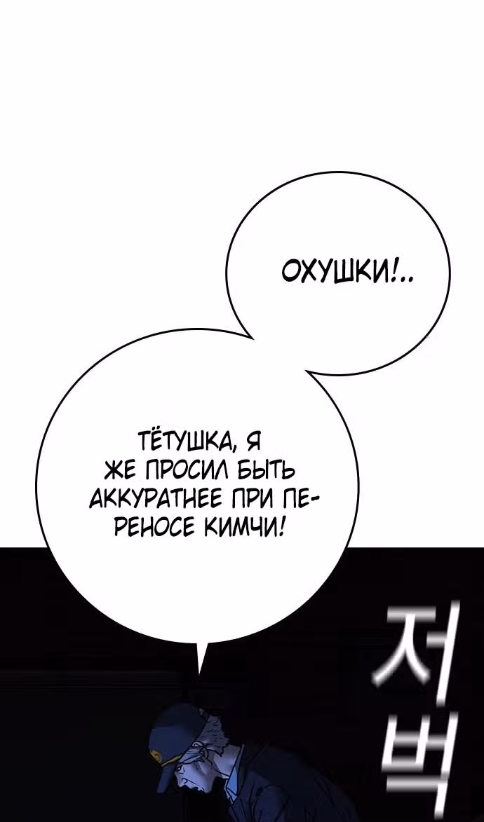 Реалити Квест — Том 1 · Глава 143, страница 33