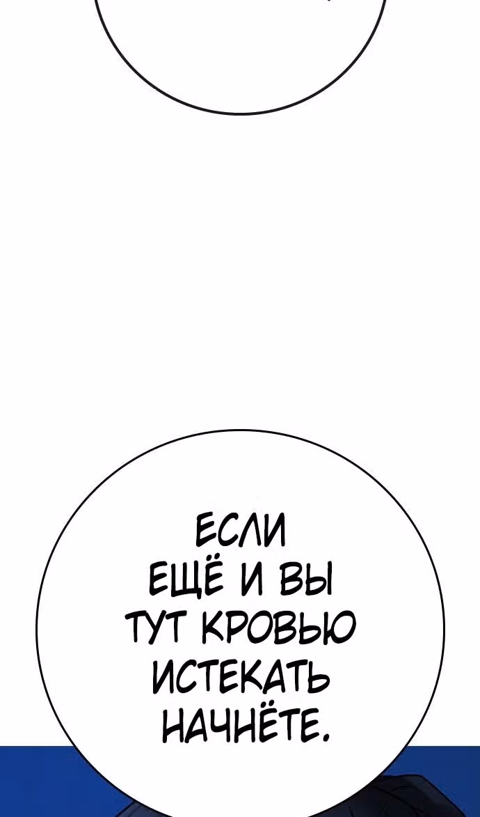Реалити Квест — Том 1 · Глава 143, страница 45