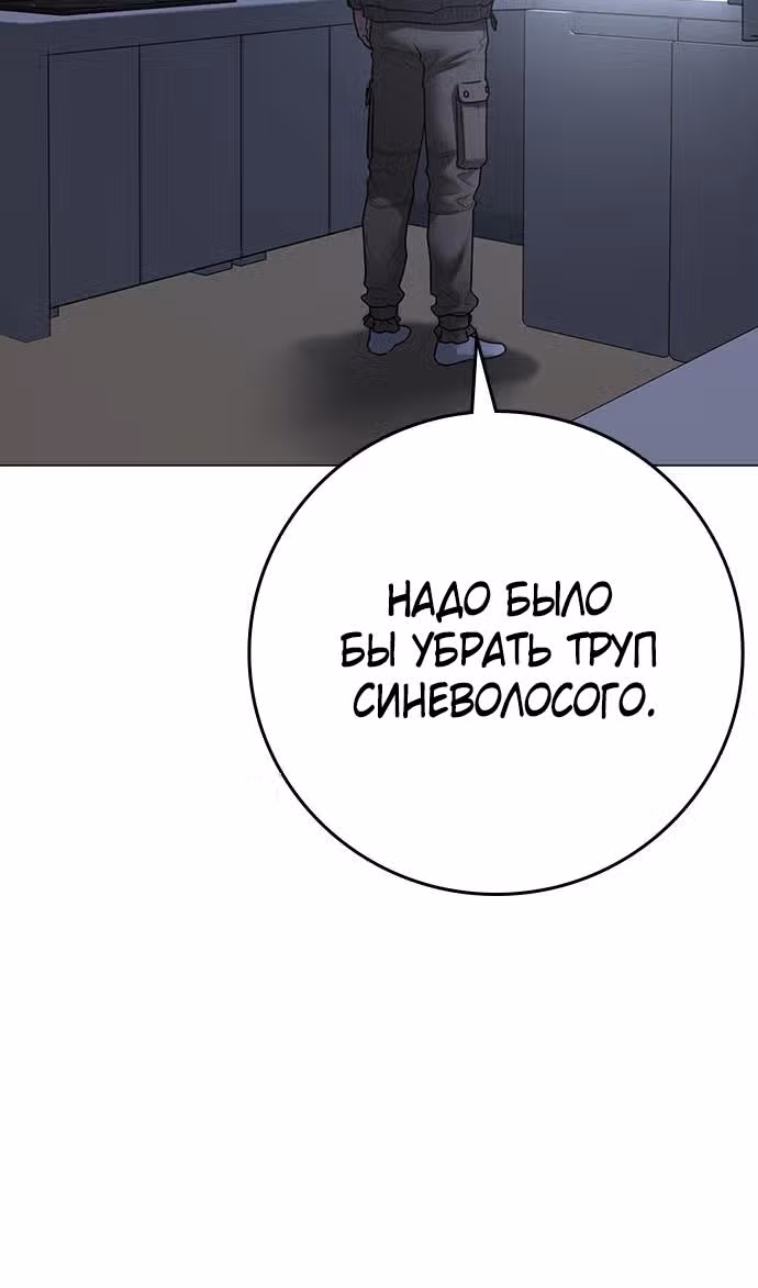 Реалити Квест — Том 1 · Глава 143, страница 68