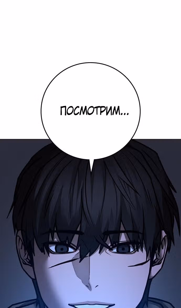 Реалити Квест — Том 1 · Глава 143, страница 73