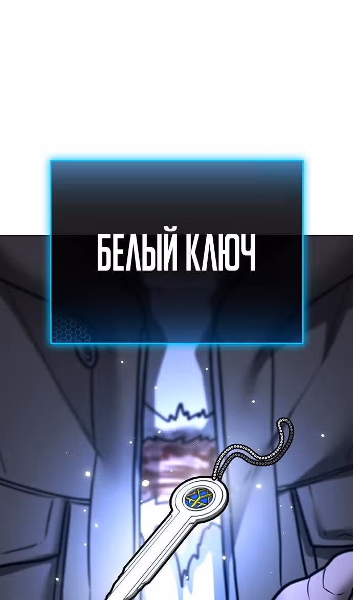 Реалити Квест — Том 1 · Глава 143, страница 78