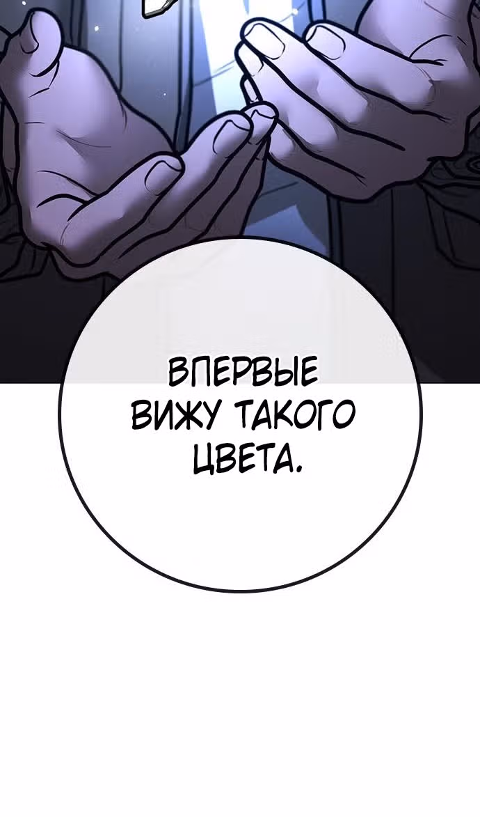 Реалити Квест — Том 1 · Глава 143, страница 79