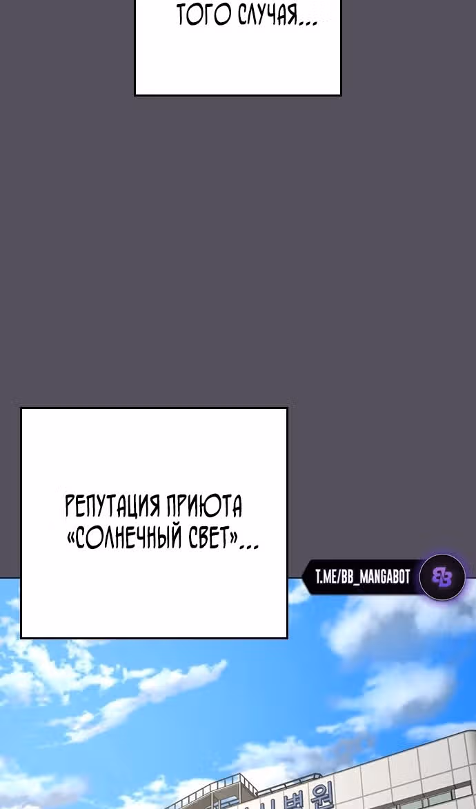Реалити Квест — Том 1 · Глава 143, страница 88