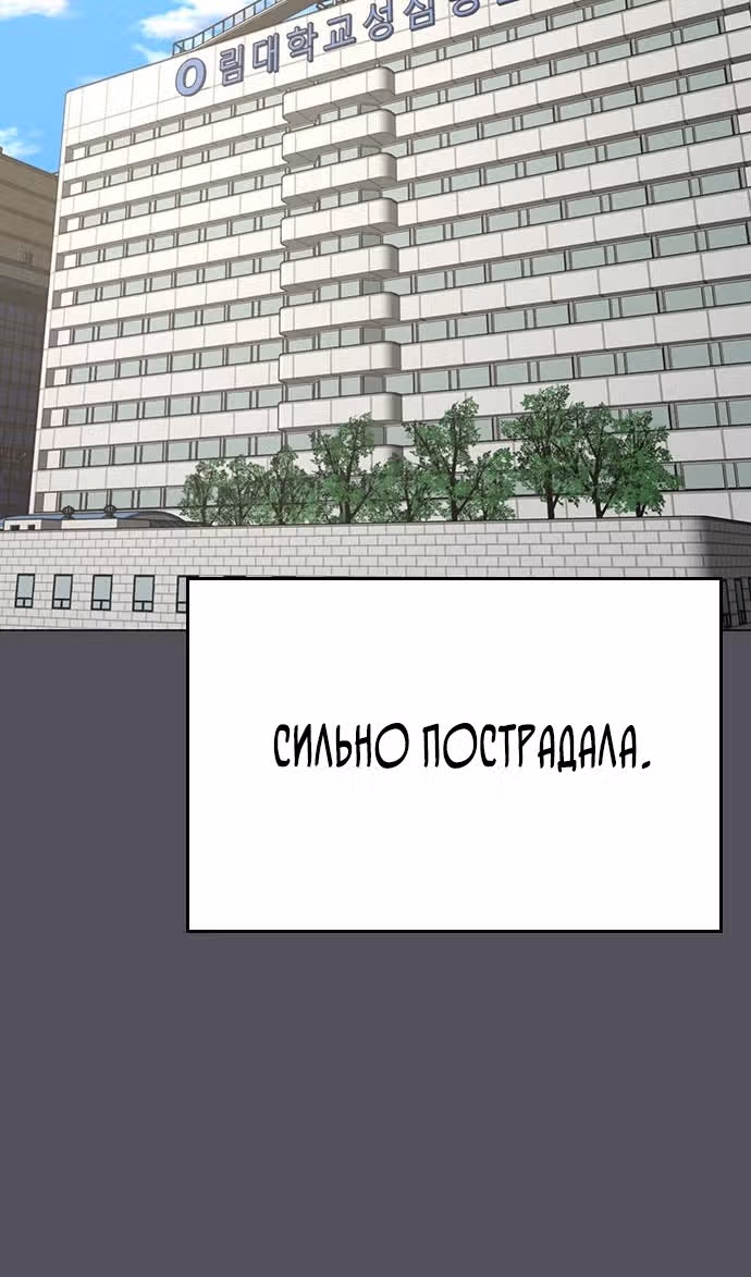 Реалити Квест — Том 1 · Глава 143, страница 89