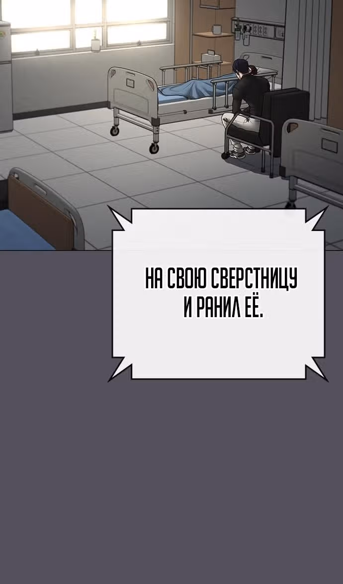 Реалити Квест — Том 1 · Глава 143, страница 92
