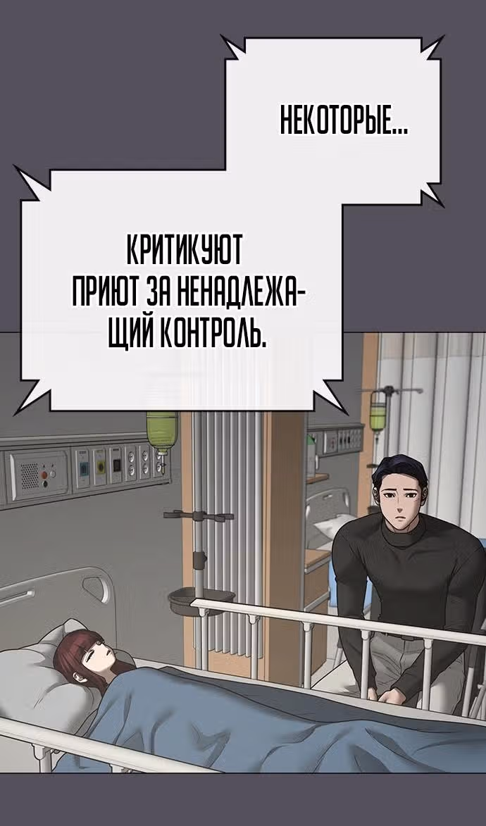 Реалити Квест — Том 1 · Глава 143, страница 93