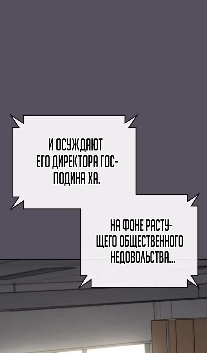 Реалити Квест — Том 1 · Глава 143, страница 94