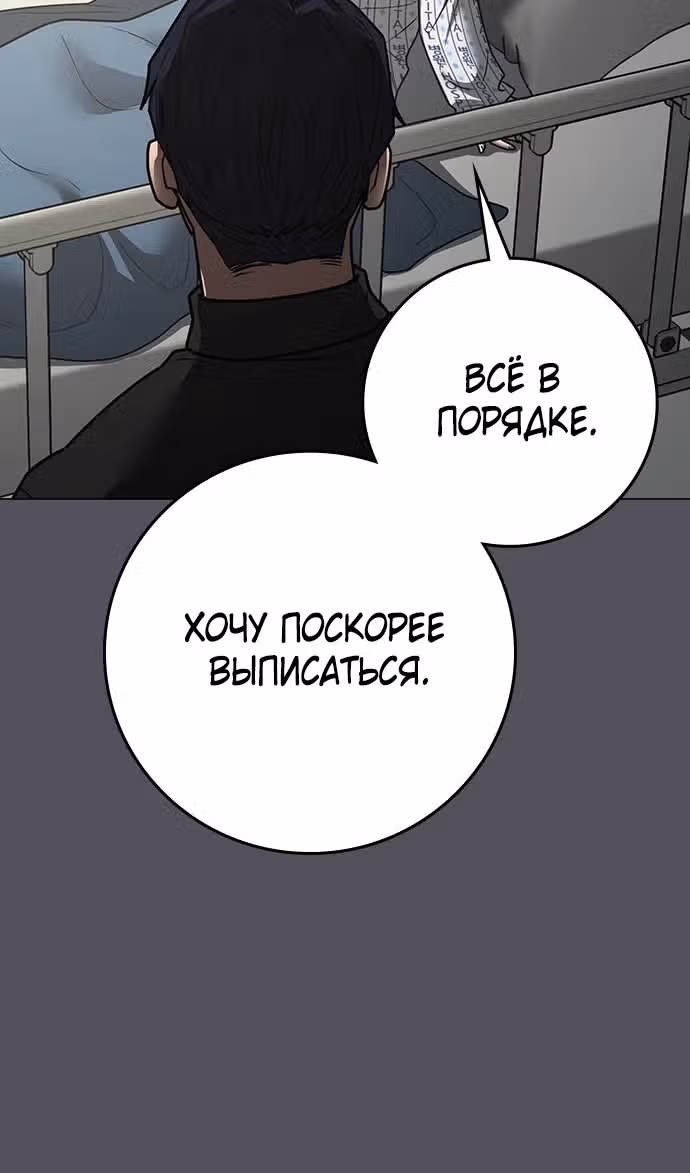 Реалити Квест — Том 1 · Глава 143, страница 100