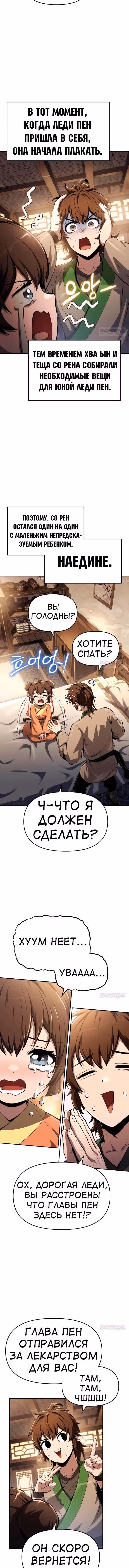 Знаток ядов из Сычуаньского клана Тан — Том 1 · Глава 27, страница 8