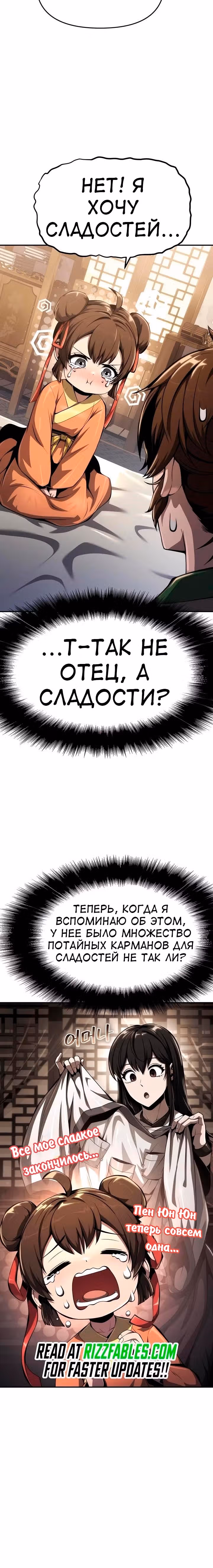 Знаток ядов из Сычуаньского клана Тан — Том 1 · Глава 27, страница 9