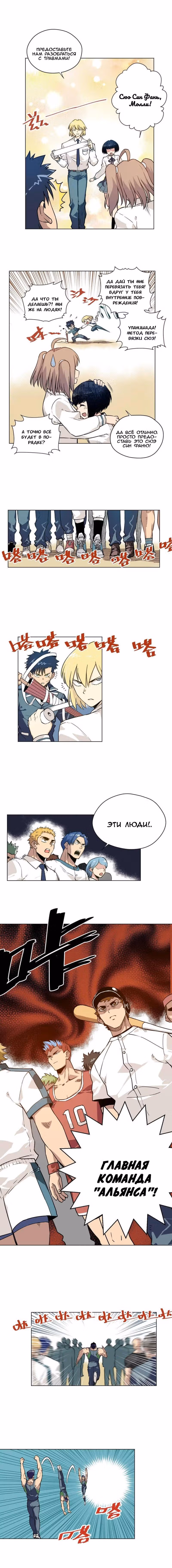 Король Неудачи! — Том 1 · Глава 99, страница 2