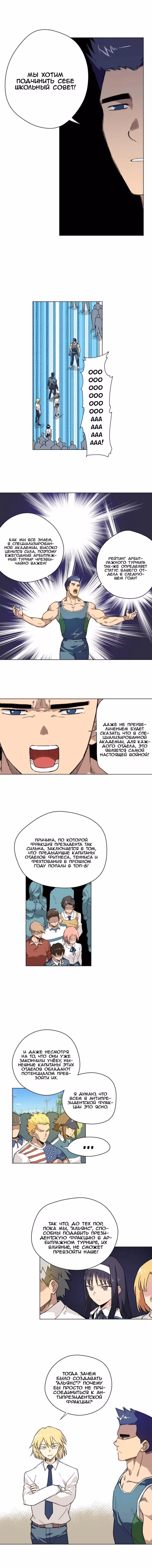 Король Неудачи! — Том 1 · Глава 99, страница 6