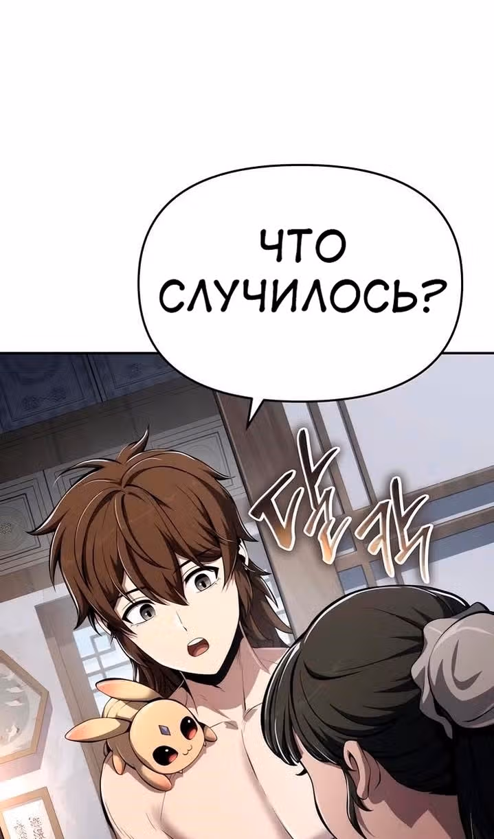 Знаток ядов из Сычуаньского клана Тан — Том 1 · Глава 26, страница 101