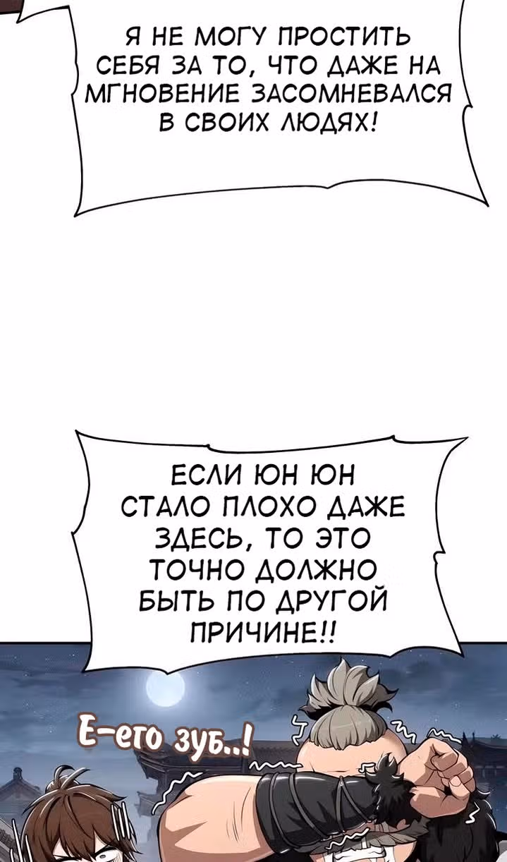 Знаток ядов из Сычуаньского клана Тан — Том 1 · Глава 26, страница 116