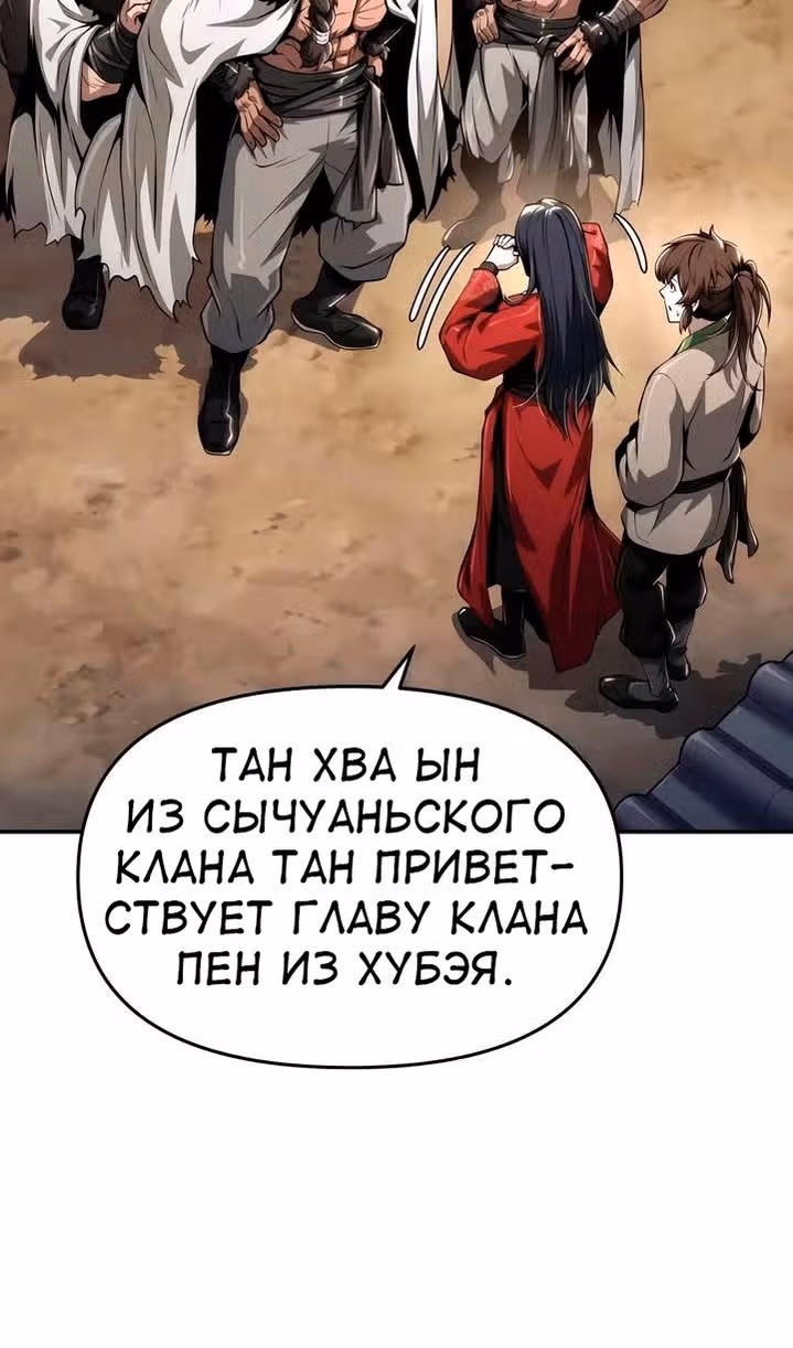 Знаток ядов из Сычуаньского клана Тан — Том 1 · Глава 26, страница 13