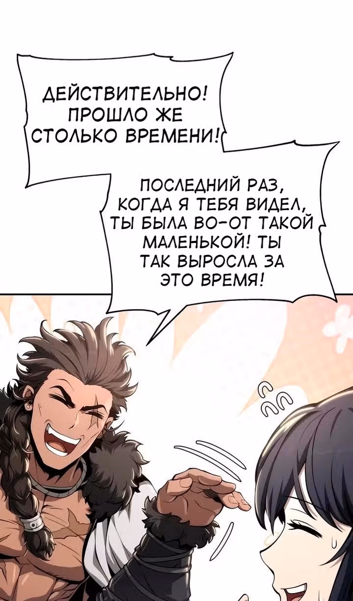 Знаток ядов из Сычуаньского клана Тан — Том 1 · Глава 26, страница 14