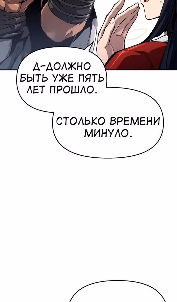 Знаток ядов из Сычуаньского клана Тан — Том 1 · Глава 26, страница 15