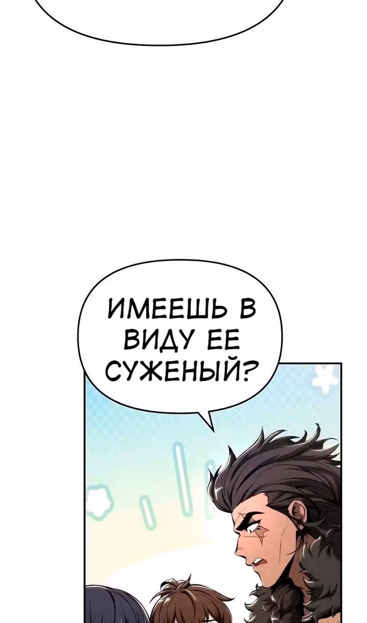 Знаток ядов из Сычуаньского клана Тан — Том 1 · Глава 26, страница 20