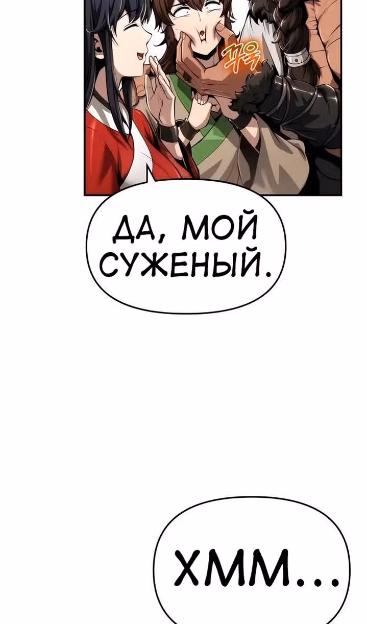 Знаток ядов из Сычуаньского клана Тан — Том 1 · Глава 26, страница 21