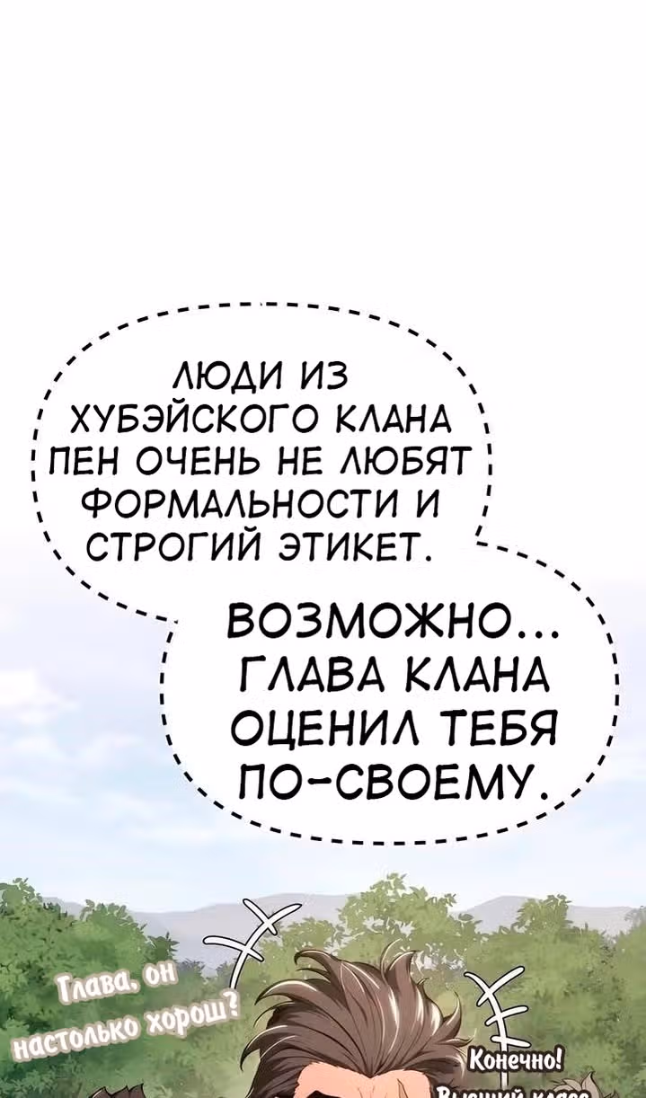 Знаток ядов из Сычуаньского клана Тан — Том 1 · Глава 26, страница 30