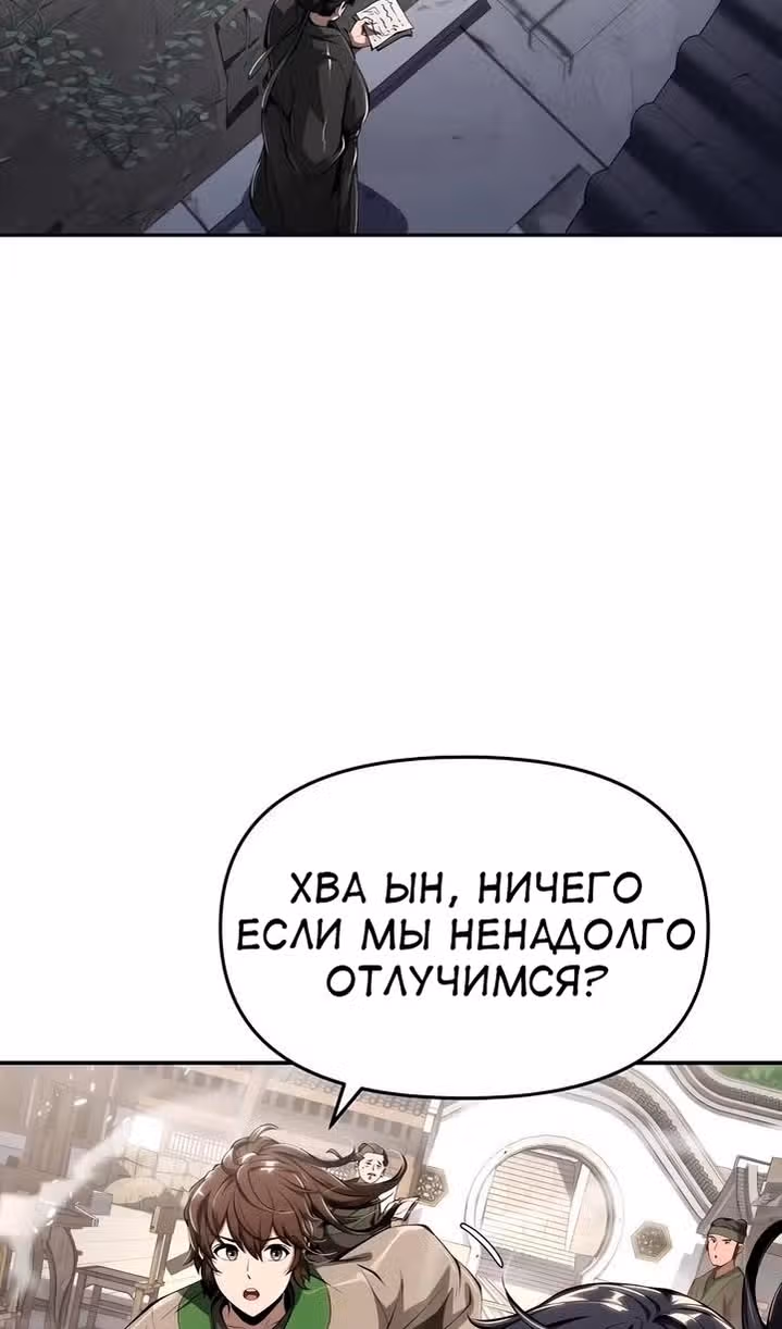 Знаток ядов из Сычуаньского клана Тан — Том 1 · Глава 26, страница 4