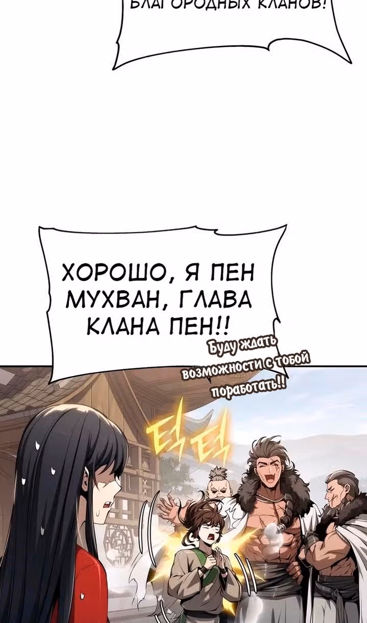 Знаток ядов из Сычуаньского клана Тан — Том 1 · Глава 26, страница 34