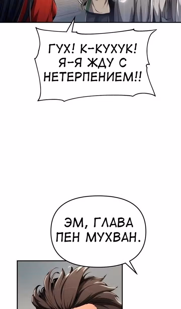Знаток ядов из Сычуаньского клана Тан — Том 1 · Глава 26, страница 35