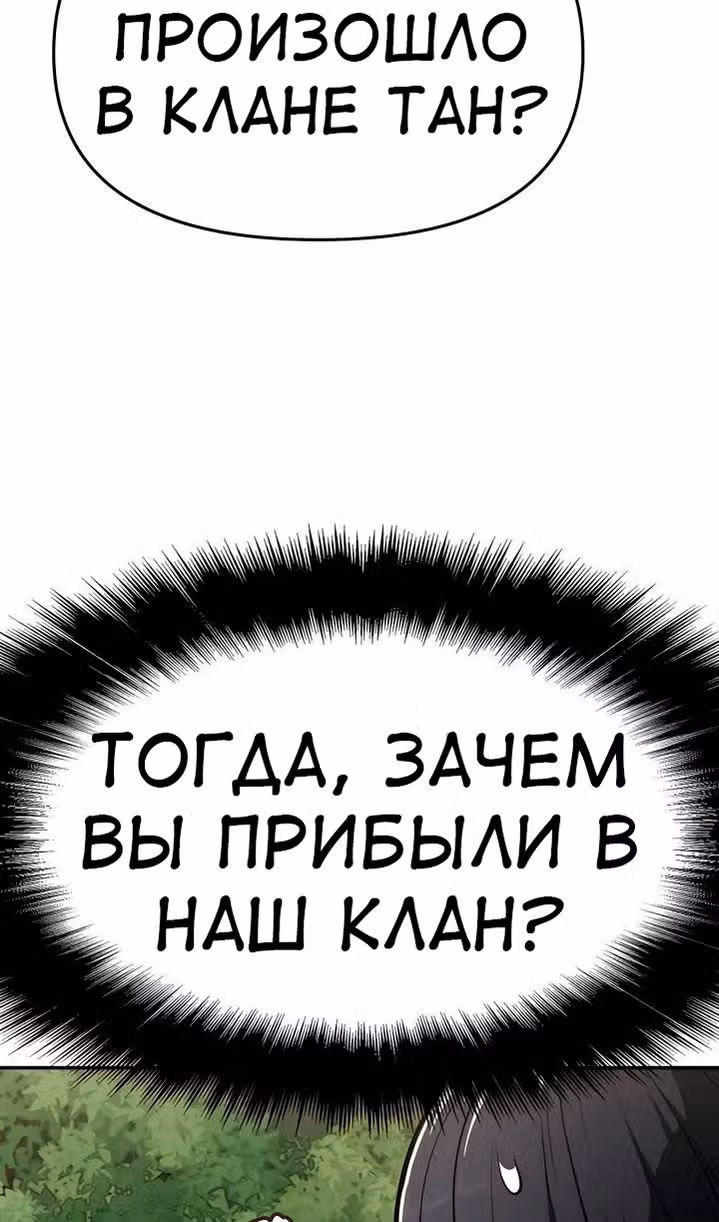Знаток ядов из Сычуаньского клана Тан — Том 1 · Глава 26, страница 40