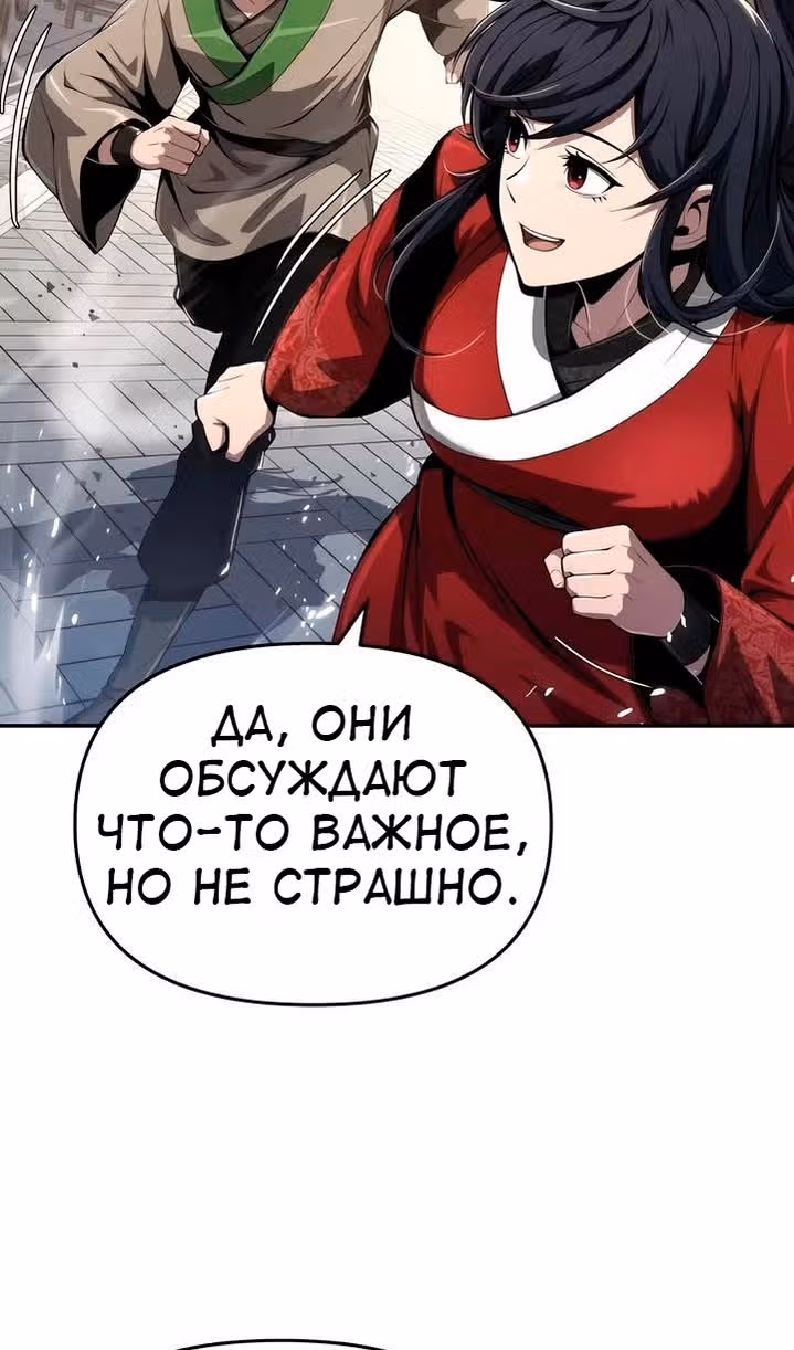 Знаток ядов из Сычуаньского клана Тан — Том 1 · Глава 26, страница 5