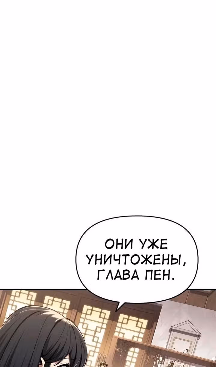 Знаток ядов из Сычуаньского клана Тан — Том 1 · Глава 26, страница 45