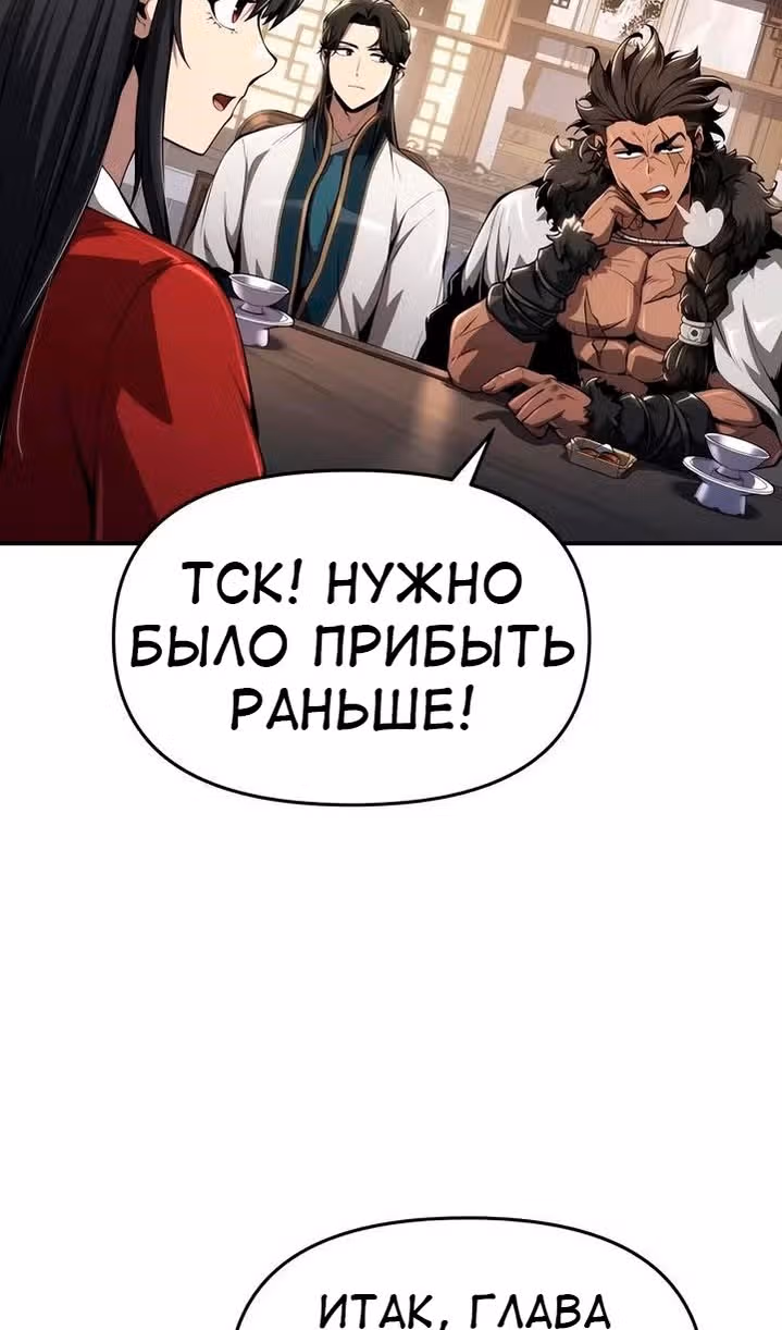 Знаток ядов из Сычуаньского клана Тан — Том 1 · Глава 26, страница 46