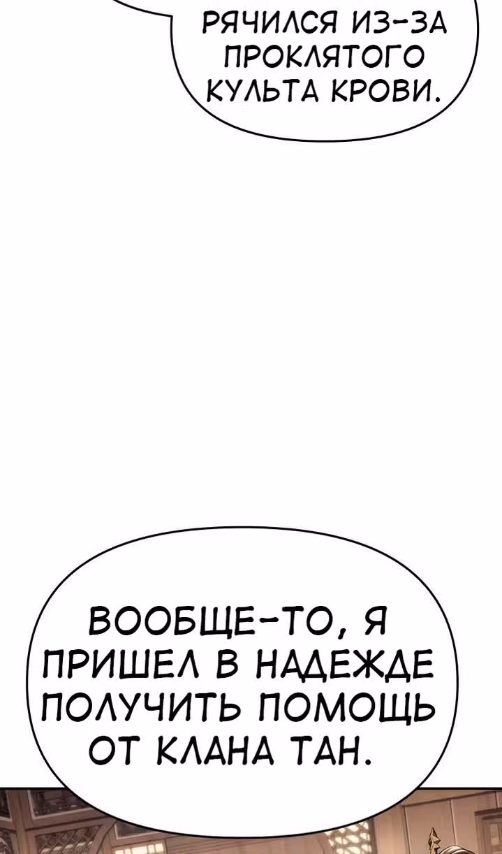 Знаток ядов из Сычуаньского клана Тан — Том 1 · Глава 26, страница 48