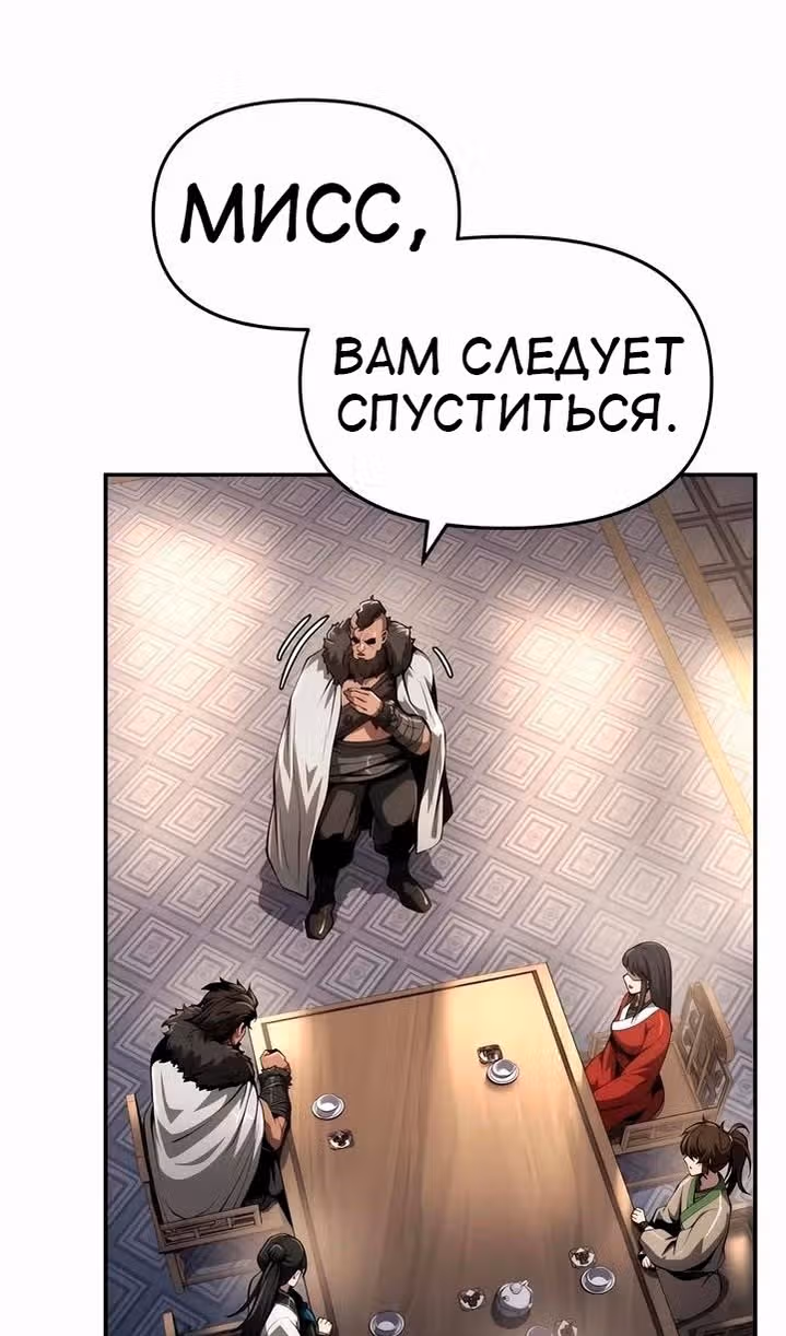 Знаток ядов из Сычуаньского клана Тан — Том 1 · Глава 26, страница 57